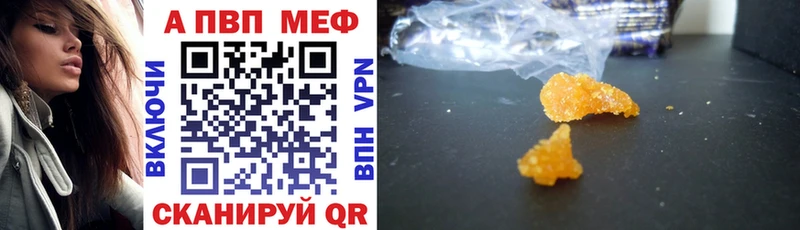 A-PVP Соль  shop как зайти  Одинцово 