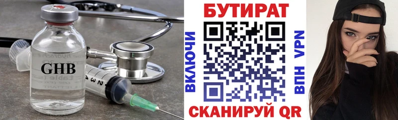 БУТИРАТ вода  OMG зеркало  Одинцово 