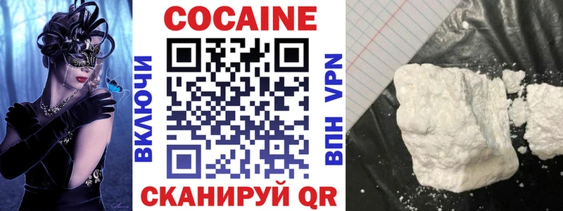 COCAIN Колумбийский Одинцово