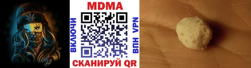 МДМА кристаллы Одинцово