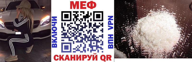 МЕФ мука  Одинцово 