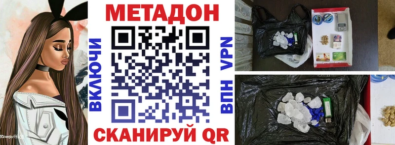 МЕТАДОН мёд  Одинцово 