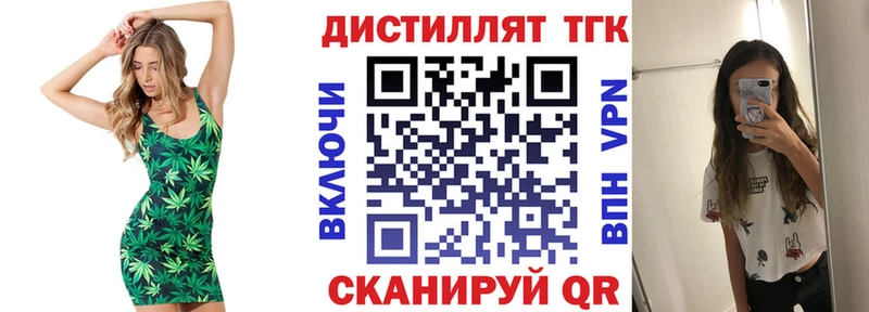 ТГК концентрат  Одинцово 